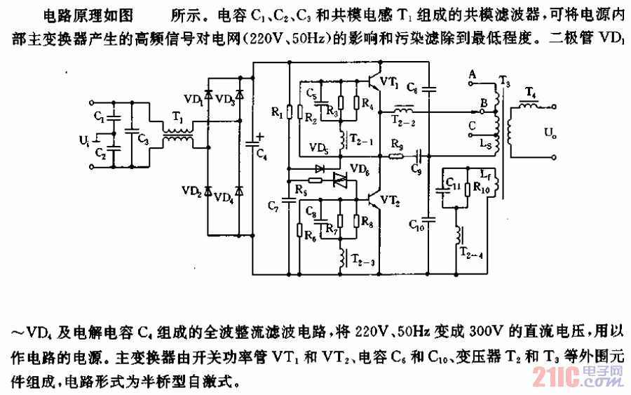 調(diào)頻燈的開(kāi)關(guān)穩(wěn)壓電源電路.gif