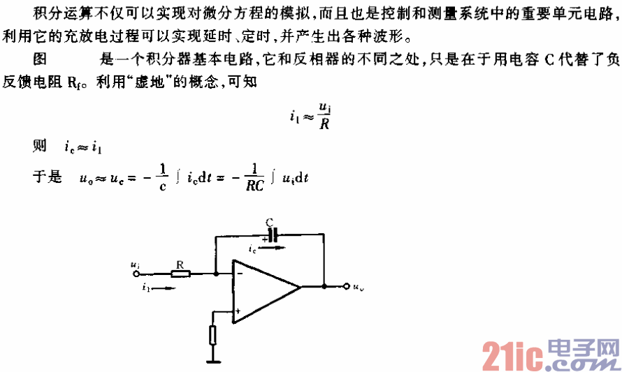 積分器基本電路.gif