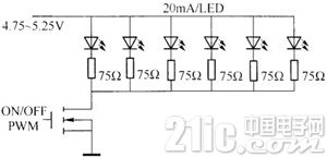 固定偏置電壓和限流電阻驅(qū)動LED電路