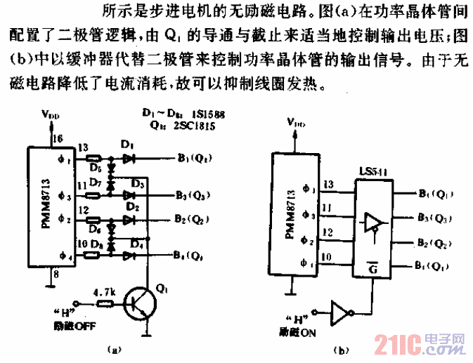 步進電機的無勵磁電路.gif