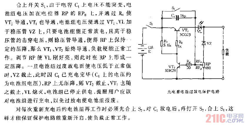 充電蓄電池過(guò)放電保護(hù)電路.gif