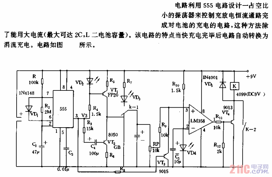 有漏流充電電路.gif