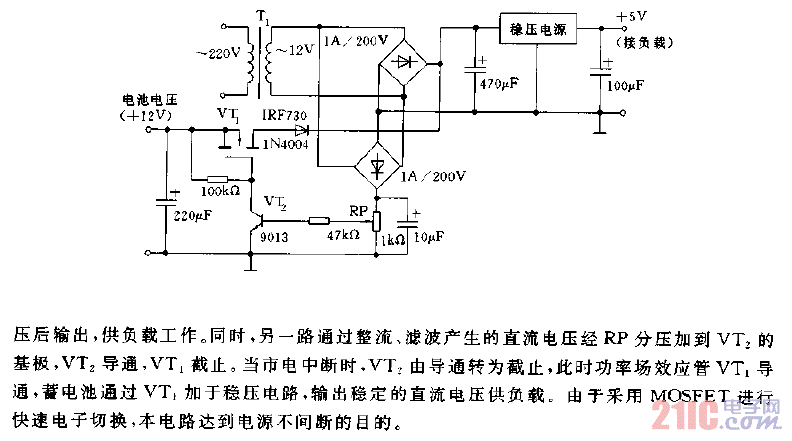 交直流輸入自動(dòng)切換電路圖.gif