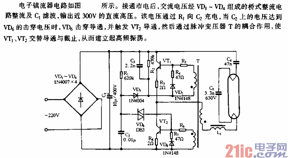 橋式整流電路在電子鎮(zhèn)流器上的應(yīng)用電路.gif