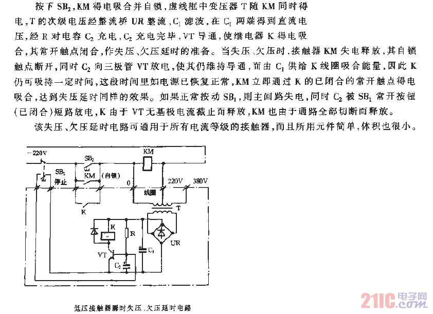 低壓接觸器瞬時失壓、欠壓延時電路.gif