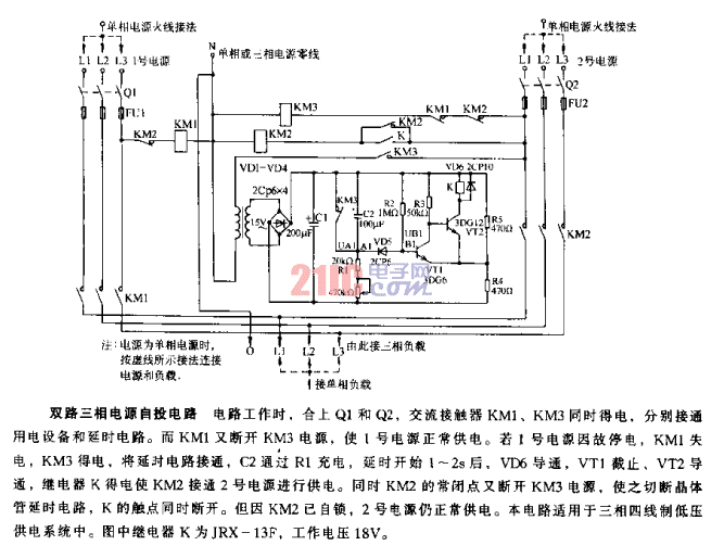 雙路三相電源自投電路.gif