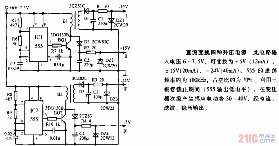 直流變換四種升壓電源電路圖.gif