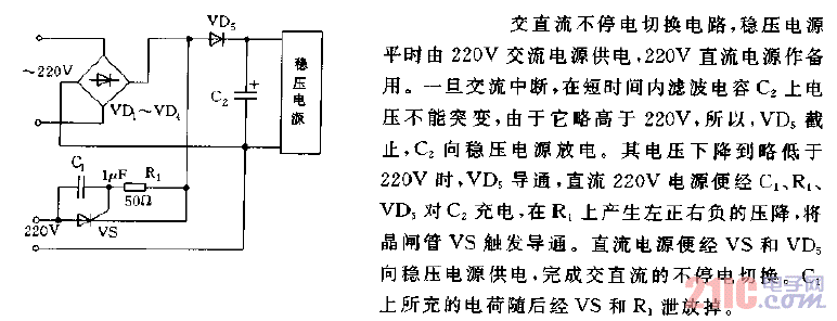交直流不停電切換電路圖.gif