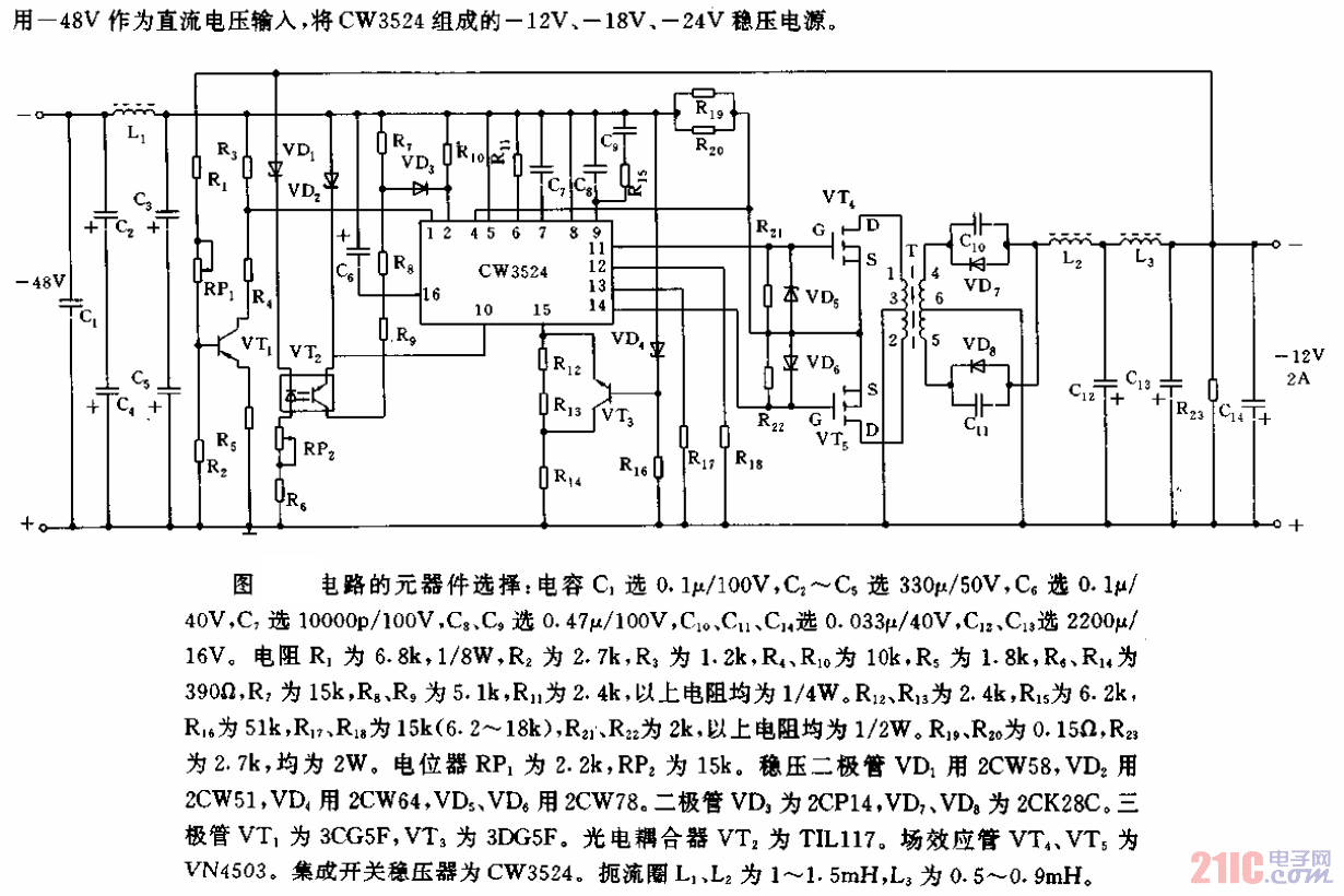 用CW3524組成的系列化開關電源電路04.gif