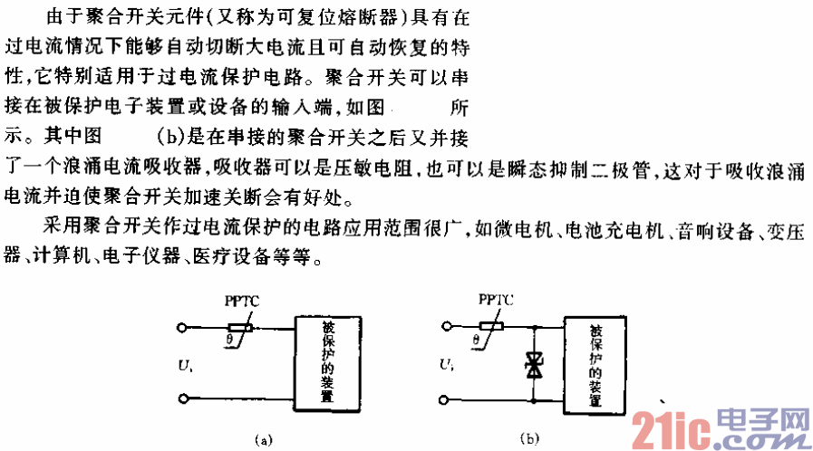 聚合開(kāi)關(guān)式過(guò)流保護(hù)電路.gif
