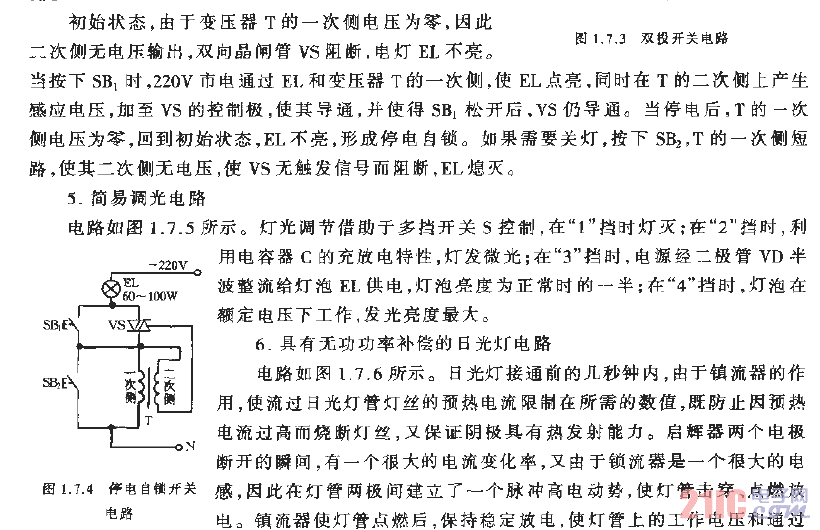 停電自鎖開關(guān)電路.gif