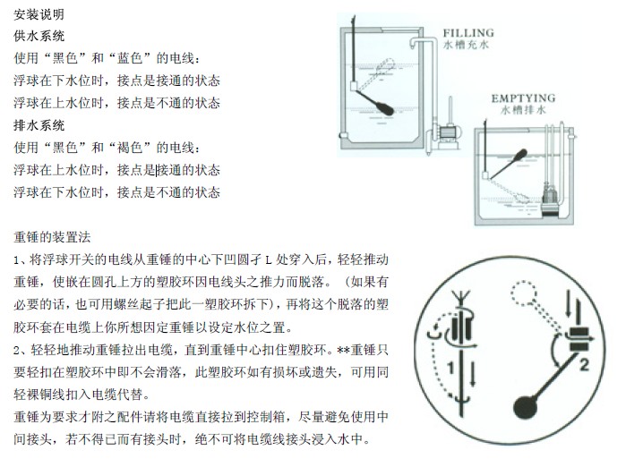電纜浮球液位開(kāi)關(guān)的安裝說(shuō)明