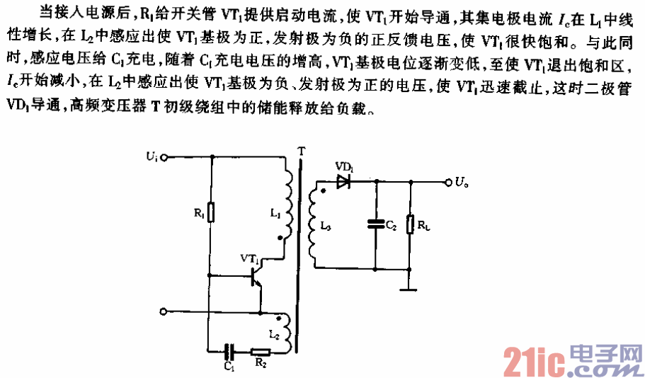 自激式開關(guān)穩(wěn)壓電源電路.gif