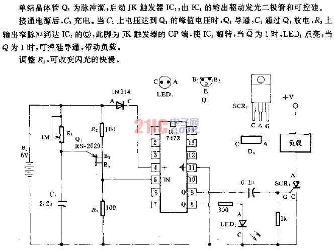 觸發(fā)器驅(qū)動可控硅的閃光電路.gif