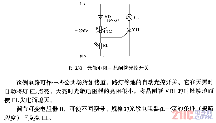 光敏電阻—晶閘管光控開關(guān).gif