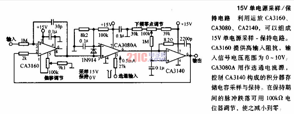 15V單電源采樣保持電路圖.gif
