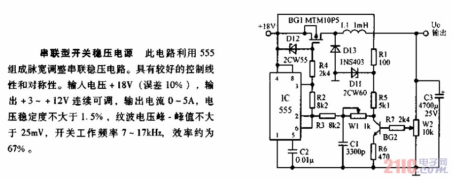 串聯(lián)型開關(guān)穩(wěn)壓電源.gif