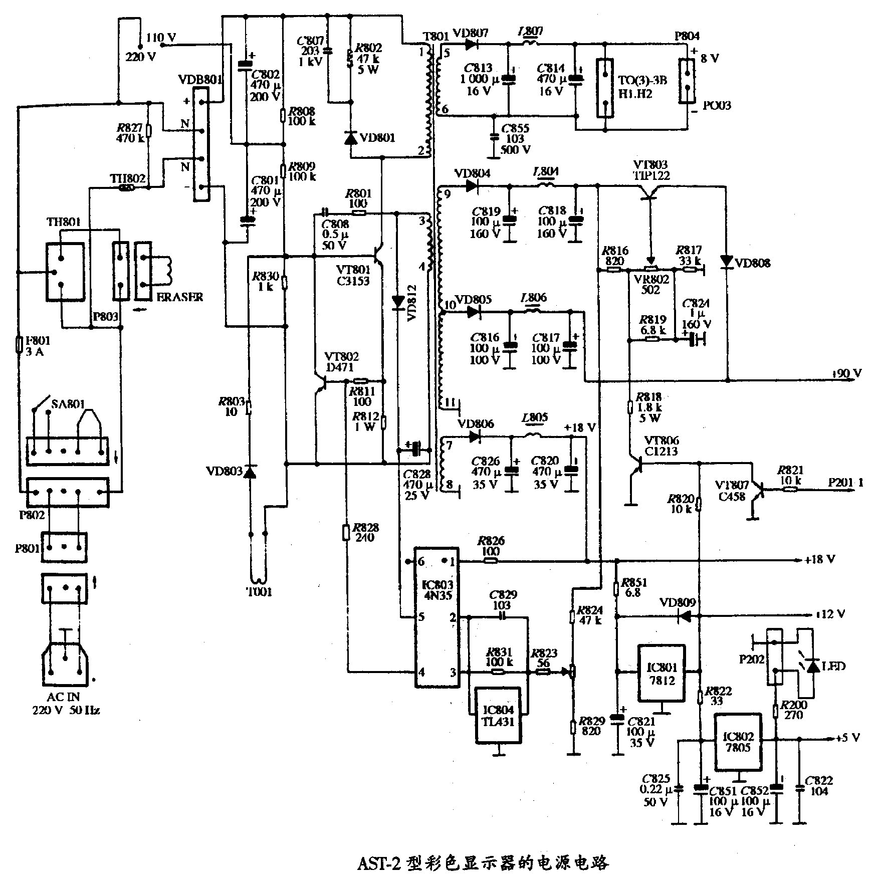 AST-2型彩色顯示器的電源電路圖.gif