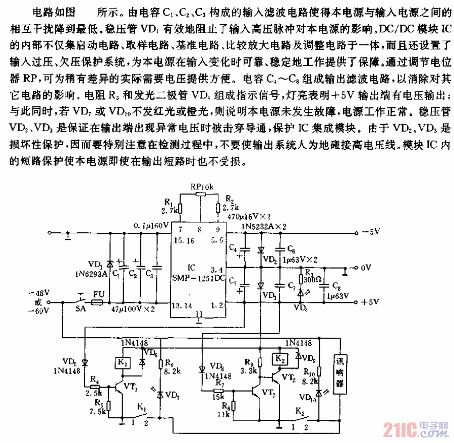 具有對稱輸出的5V電源穩(wěn)壓器電路.gif