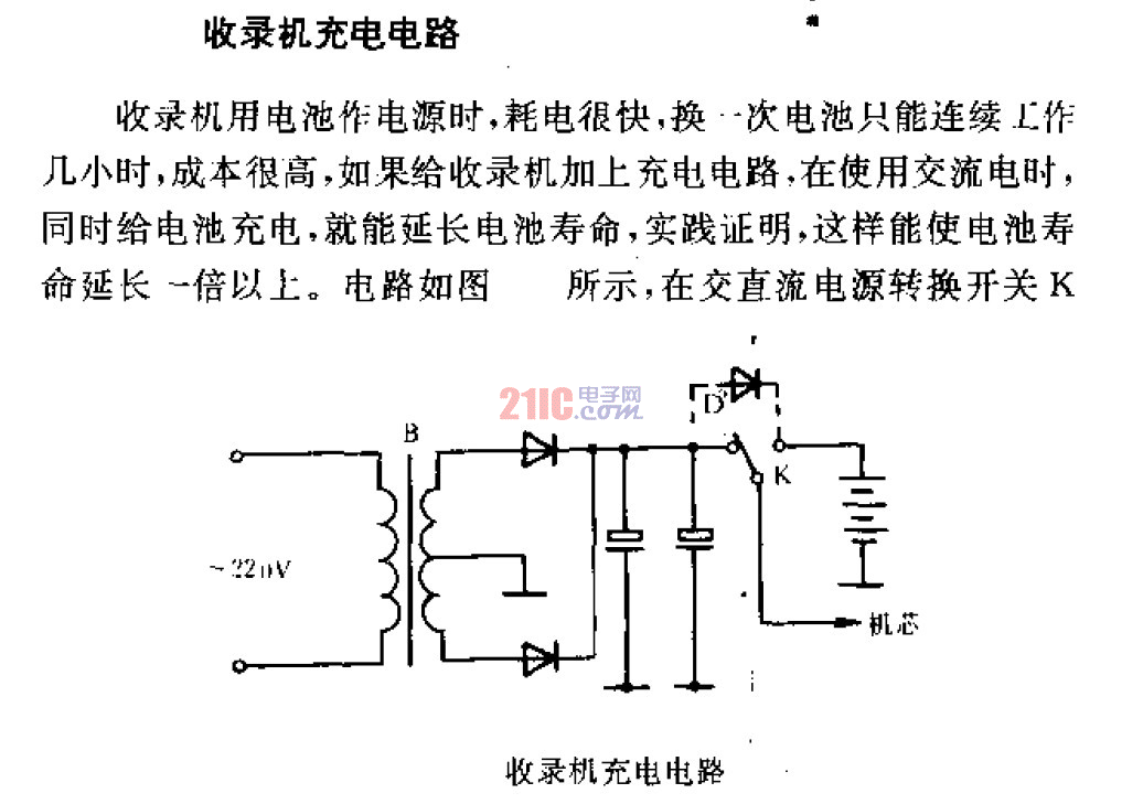 收錄機充電電路 .gif
