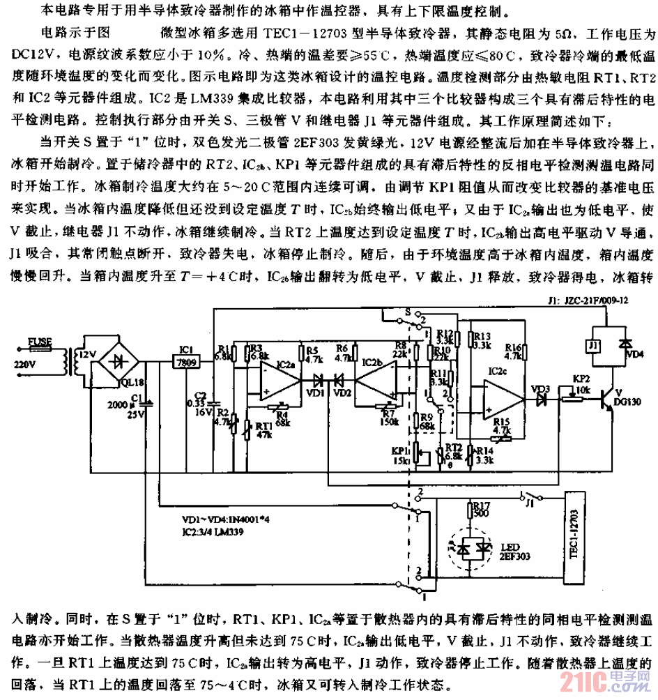 半導(dǎo)體冰箱溫控電路.gif