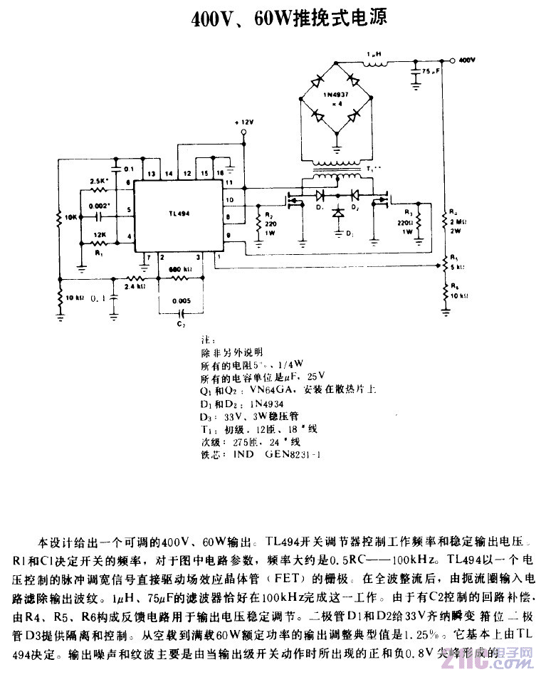 400V 60W推挽式電源.gif