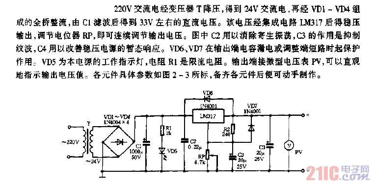 自制可調(diào)穩(wěn)壓電源圖.gif