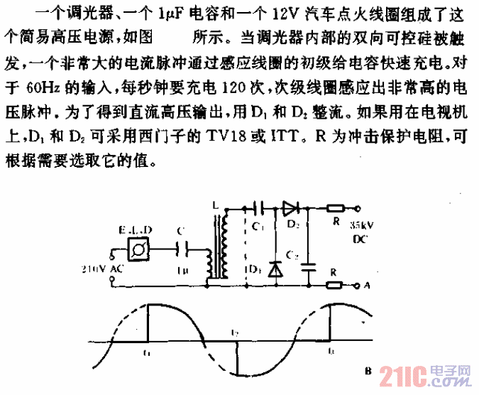 簡易高壓電源（二）.gif