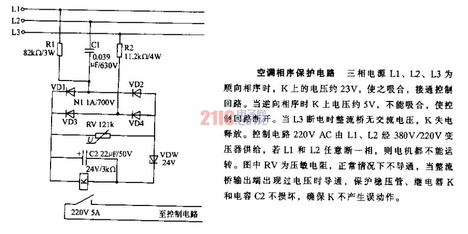 空調(diào)相序保護(hù)電路.gif