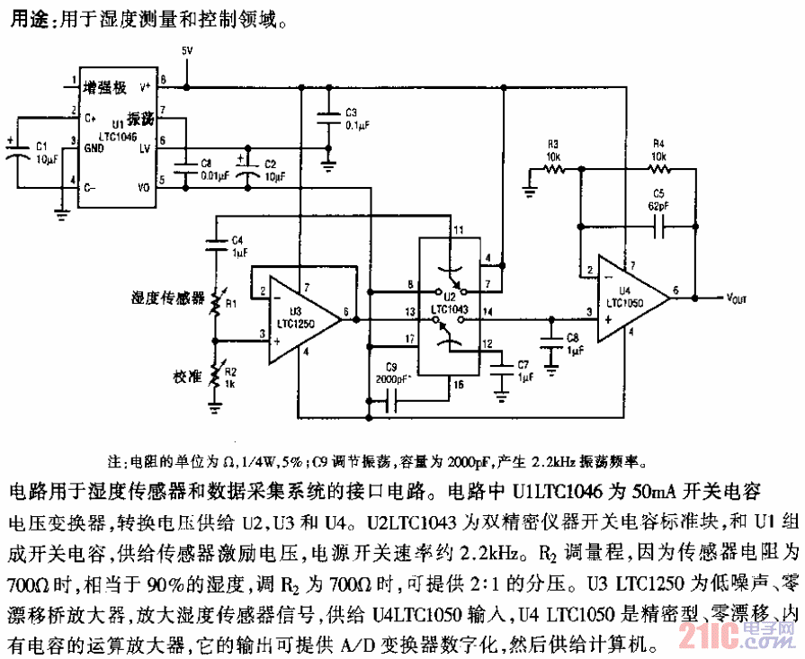 濕度傳感器就扣電路.gif