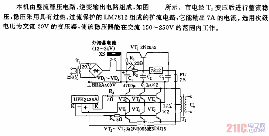 逆變式交流穩(wěn)壓器電路.gif
