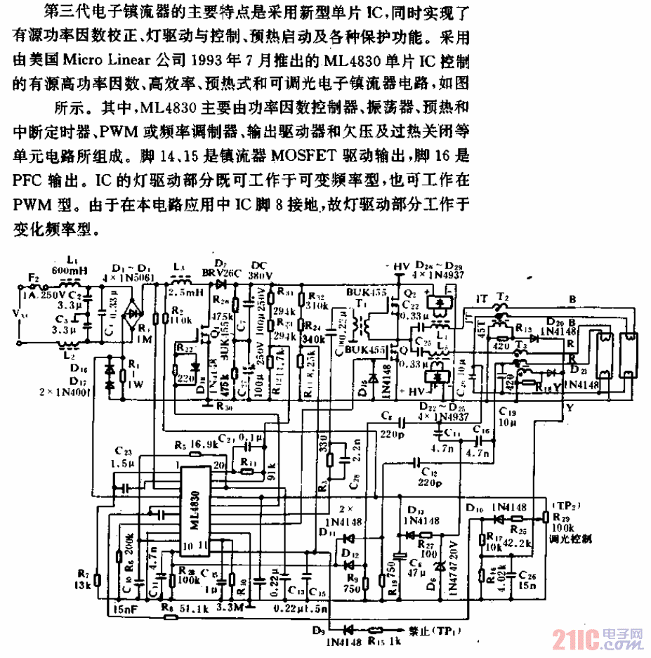 第三代電子鎮(zhèn)流器電路.gif