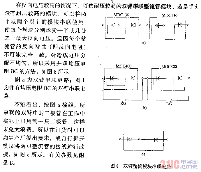雙臂整流模塊串聯(lián)電路.gif