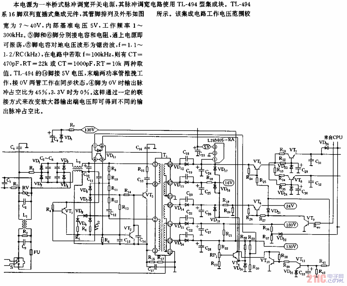 一種簡易的開關(guān)穩(wěn)壓電源電路.gif