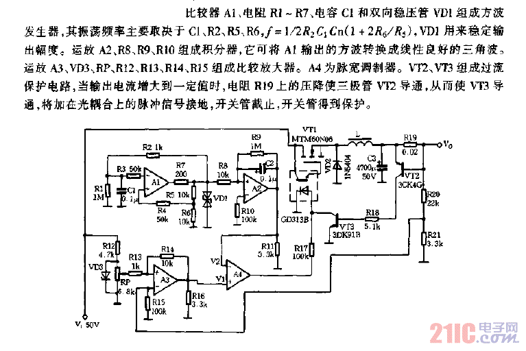 四運(yùn)放組成開關(guān)電源實(shí)際電路圖.gif