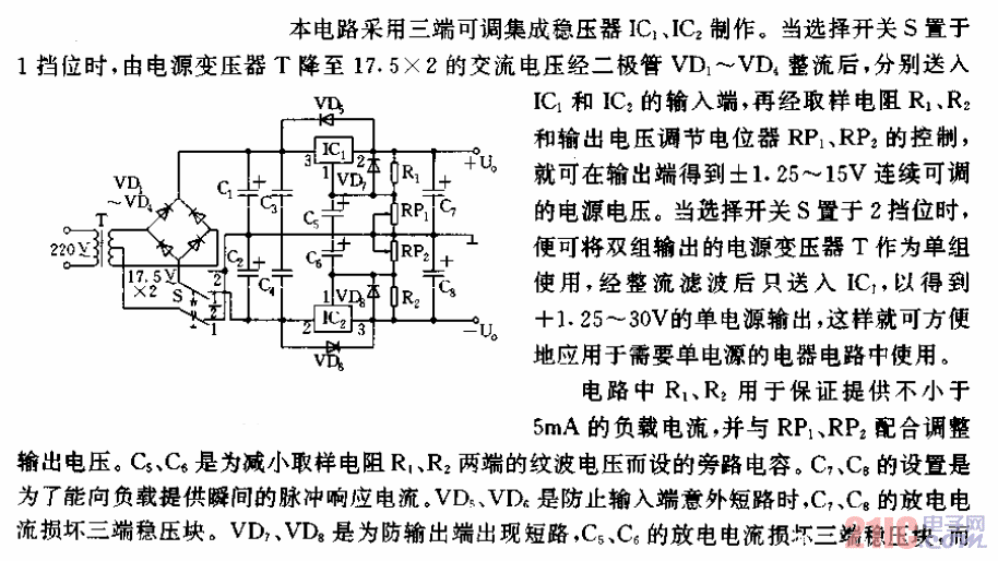 連續(xù)可調(diào)直流穩(wěn)壓電源電路.gif