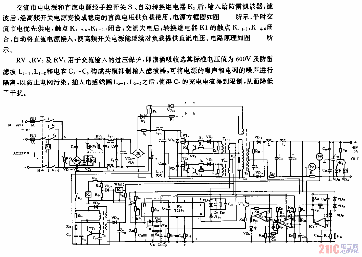 +48V不間斷穩(wěn)壓電源電路.gif