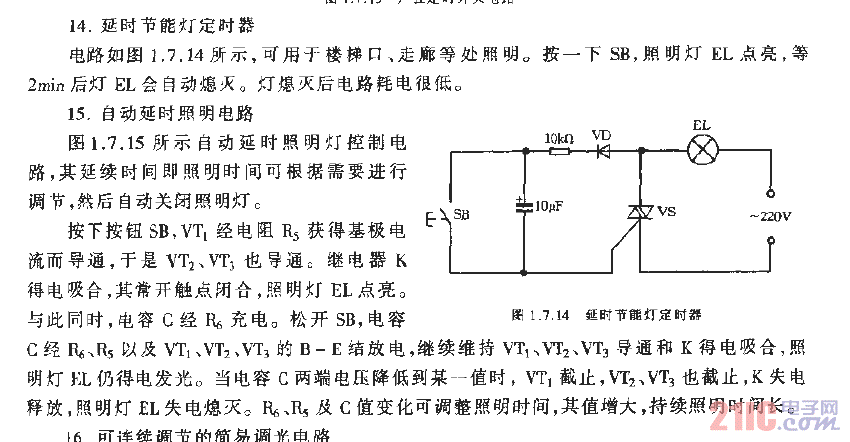 延時(shí)節(jié)能燈定時(shí)器.gif
