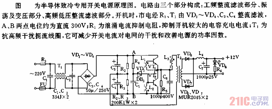 半導(dǎo)體致冷開關(guān)電源.gif