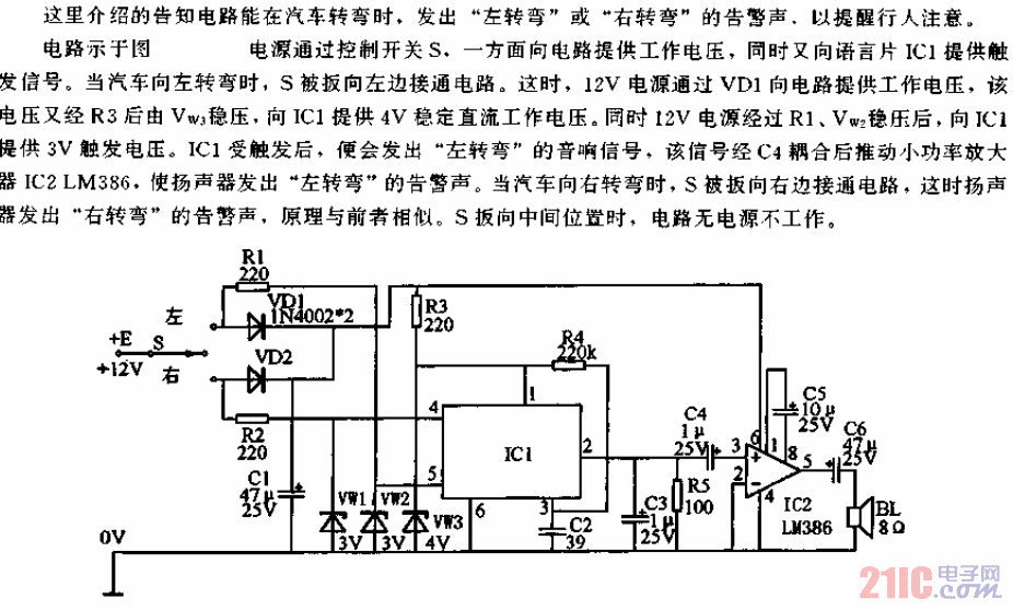 汽車轉彎告知電路.gif