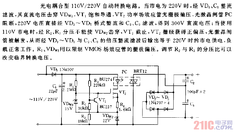 光電耦合型110V,220V自動轉(zhuǎn)換電路圖.gif