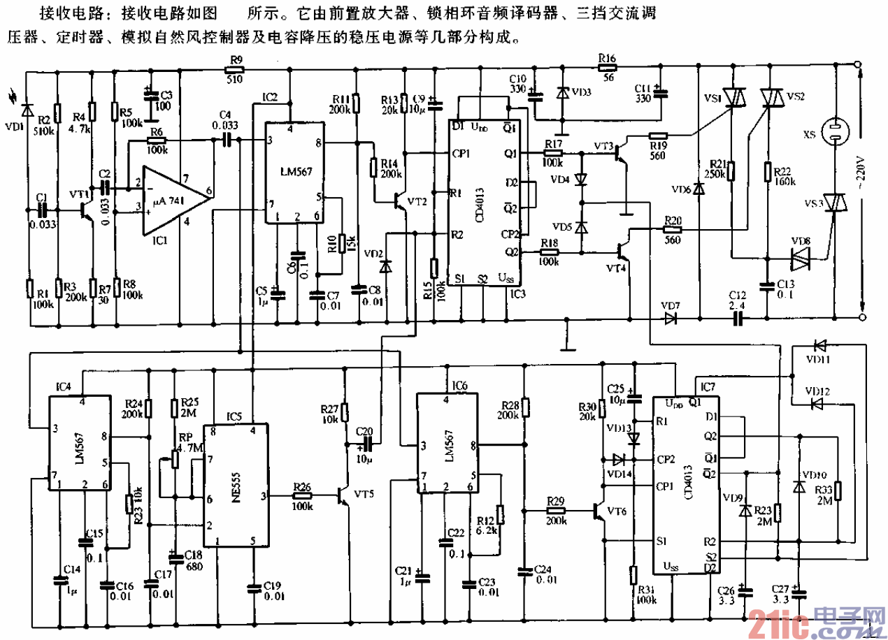 紅外電扇遙控器電路-接收電路.gif
