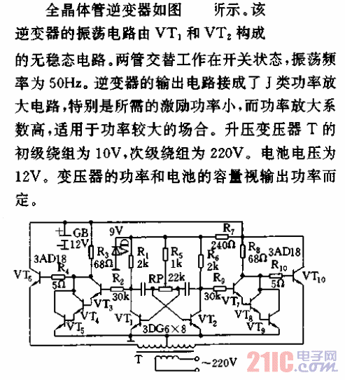 全晶體三極管逆變器電路.gif