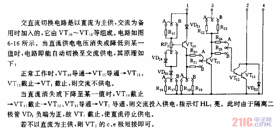 AC-DC變換電源-交直流切換電路.gif