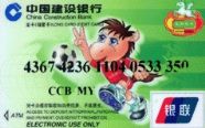 電子貨幣